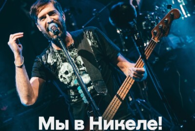 Ногу свело! — Википедия